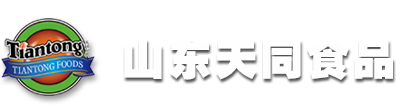 新闻中心-山东天同食品有限公司—中国罐头十强品牌  官网-山东天同  天同食品